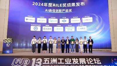 技術(shù)平權(quán)與快速量產(chǎn)并驅(qū)，宇凡微榮膺2024“AILE”AI最佳創(chuàng)新產(chǎn)品獎(jiǎng)