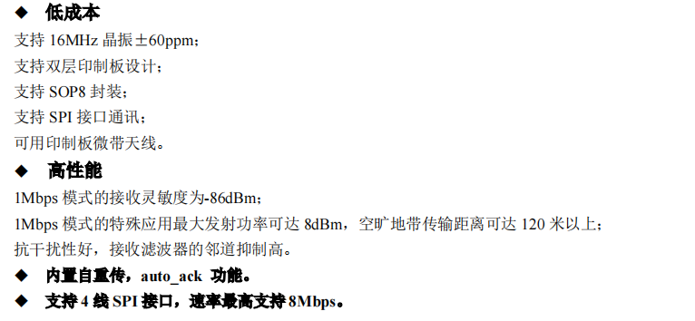 宇凡微2.4g合封mcu，適合做低成本玩具燈控