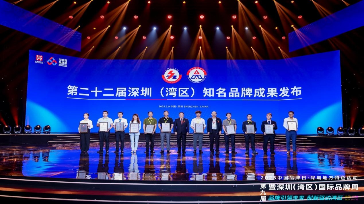 實(shí)力見證！宇凡微連續(xù)榮獲“深圳知名品牌”和“灣區(qū)知名品牌”兩項(xiàng)殊榮！