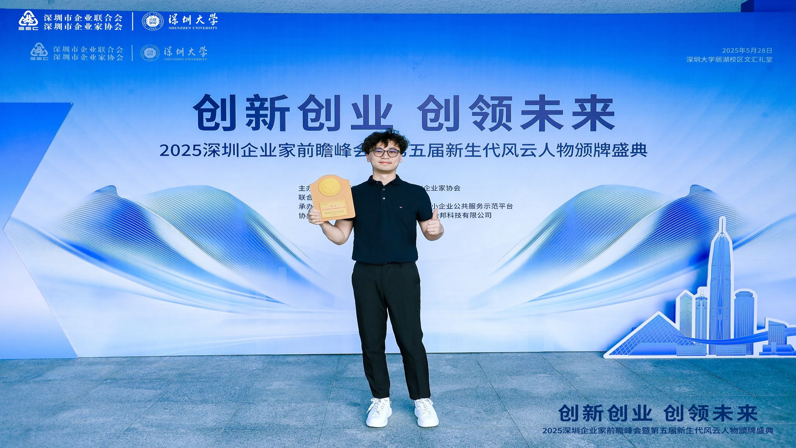 宇凡微創(chuàng)始人黃宇榮膺“第五屆深圳新生代創(chuàng)新創(chuàng)業(yè)風(fēng)云人物”，重寫“技術(shù)平權(quán)”的90后執(zhí)棋者！