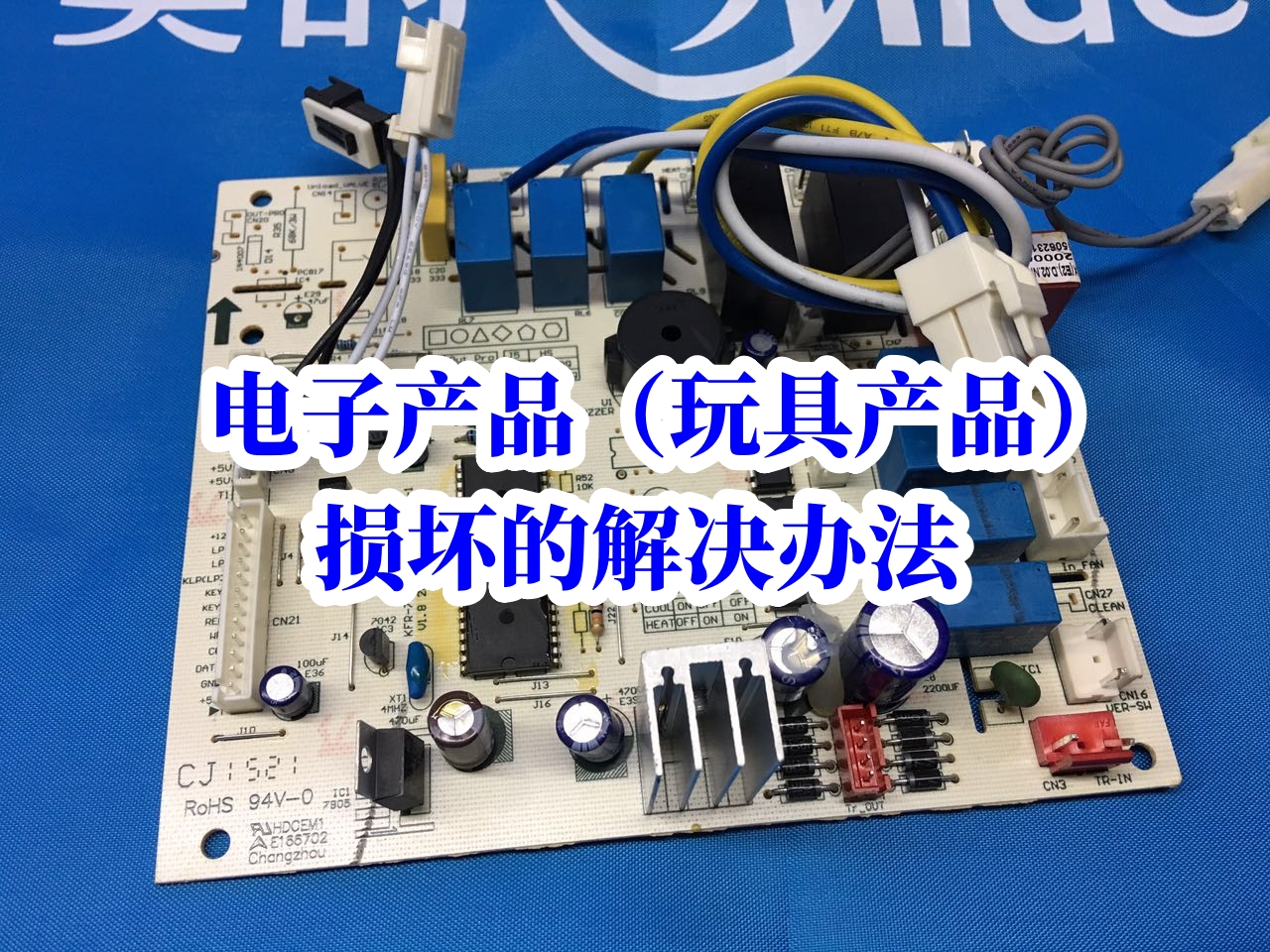 電路板