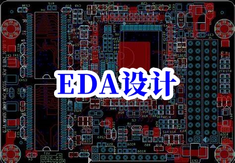 說(shuō)明什么是EDA，以及EDA的作用